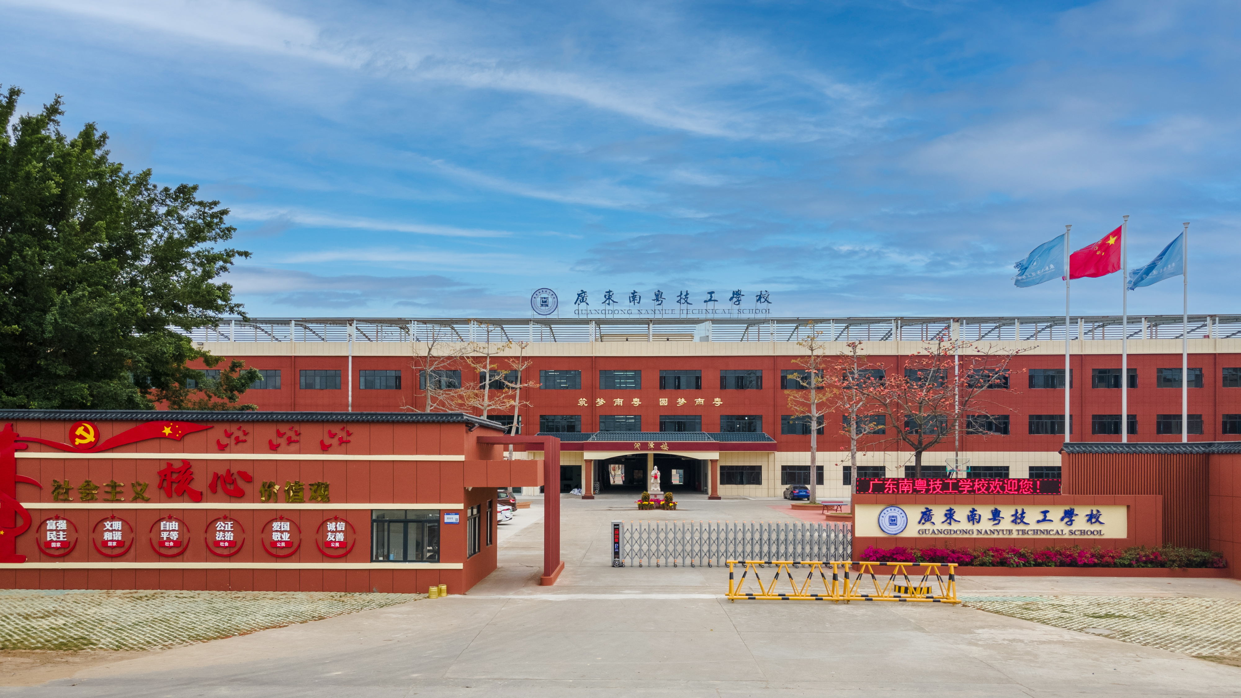 广东南粤技工学校照片1.jpg