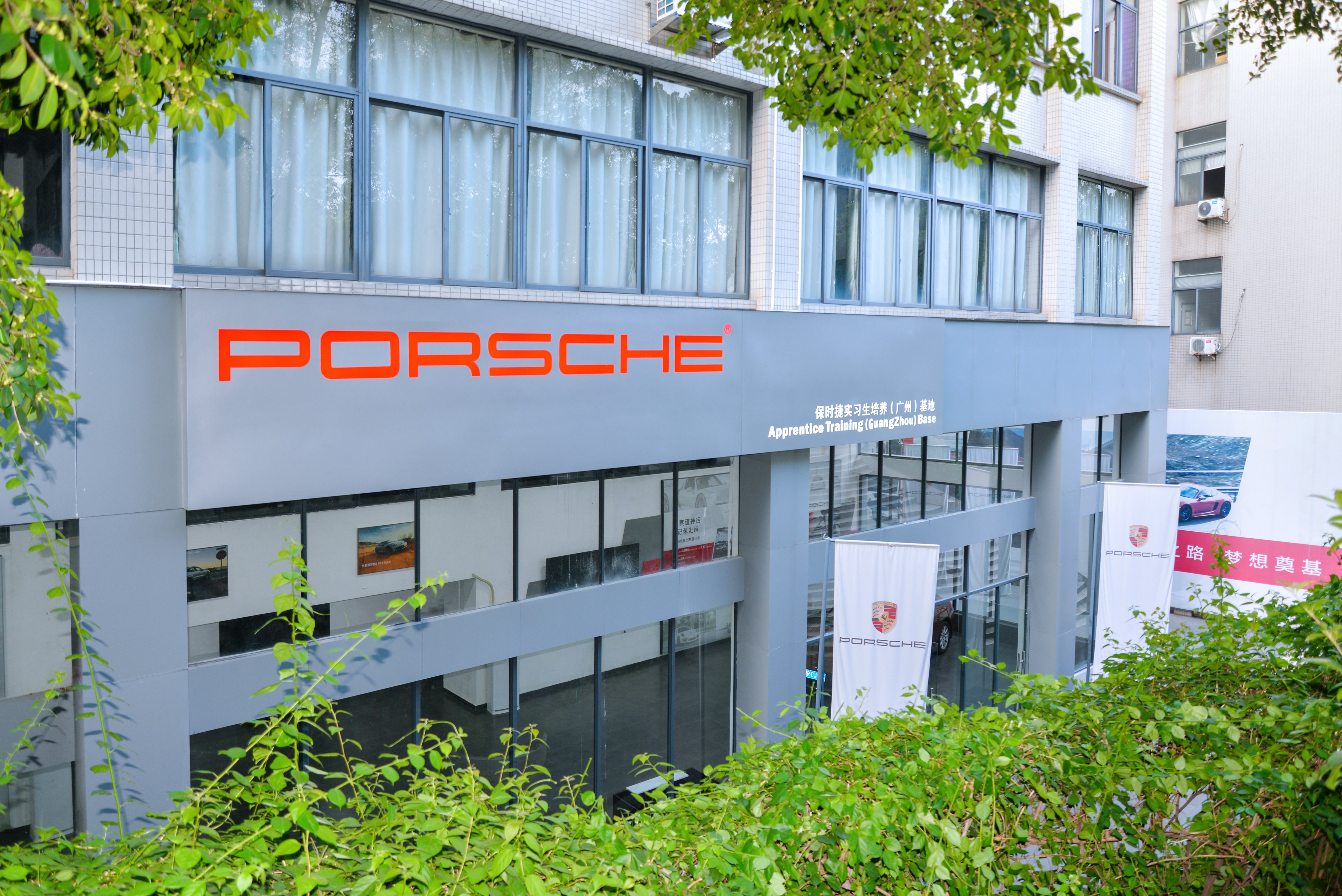 2024 10 11 保时捷实习生培养(广州)基地 (3).jpg