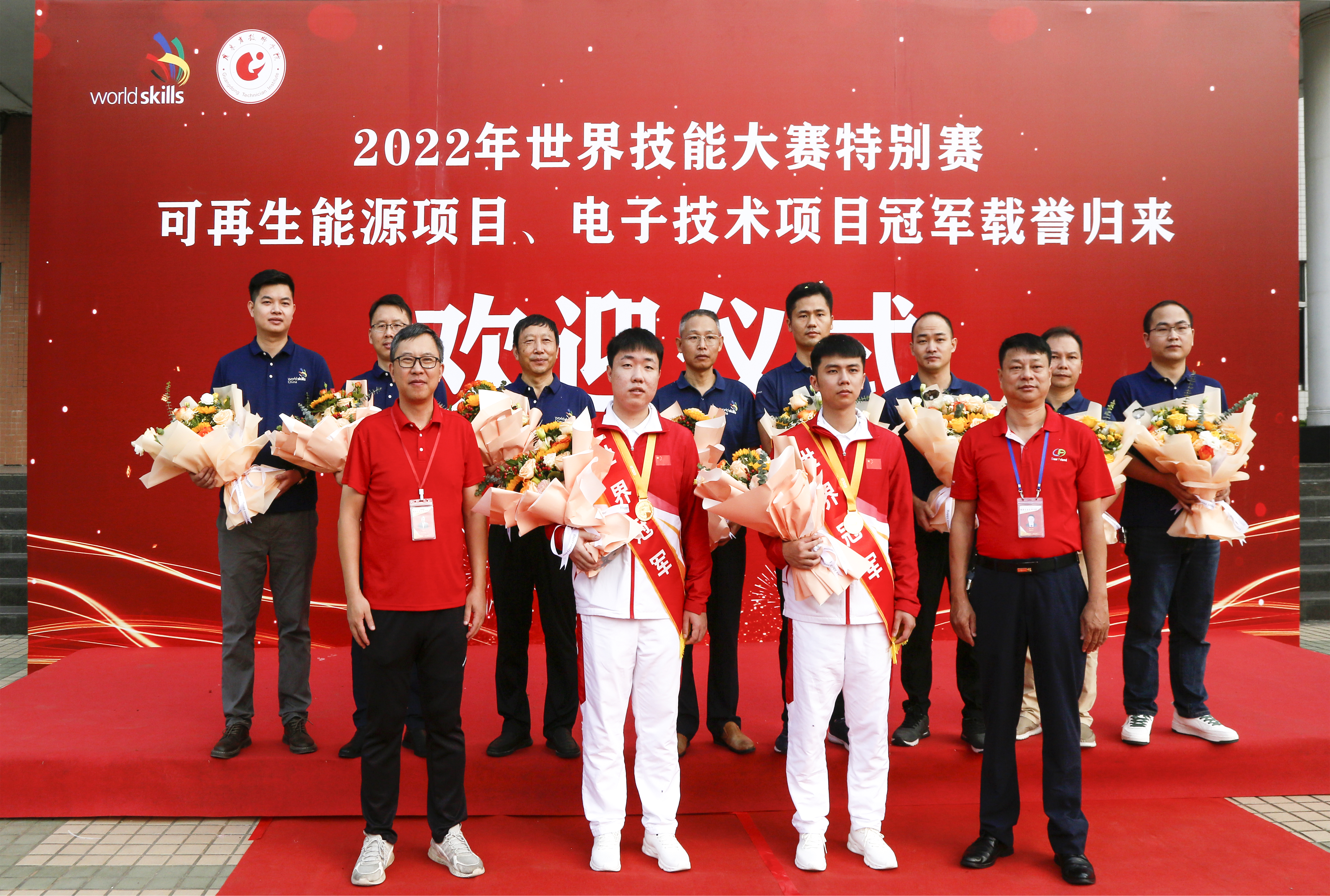 2.世界技能大赛冠军凯旋归来欢迎仪式（选用2）.JPG
