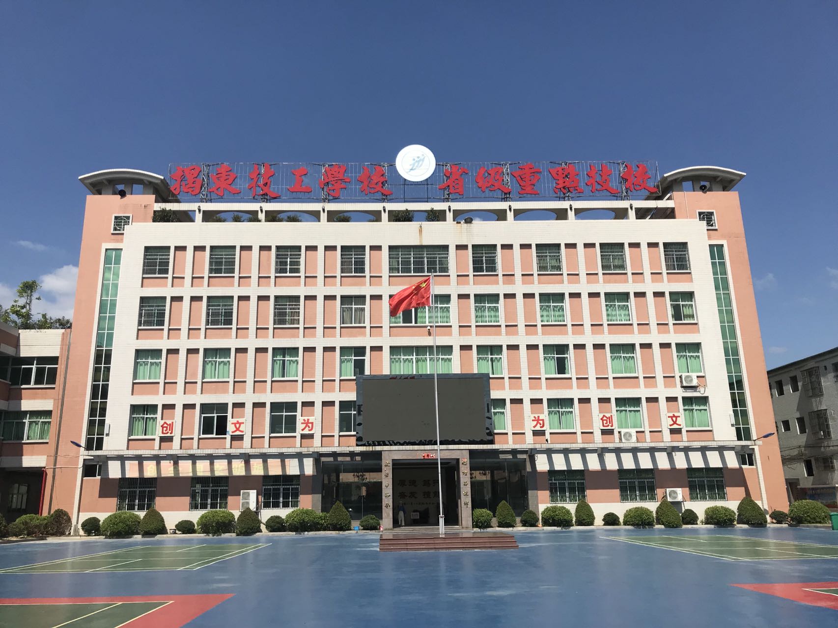 图片3--揭东技工学校.jpg