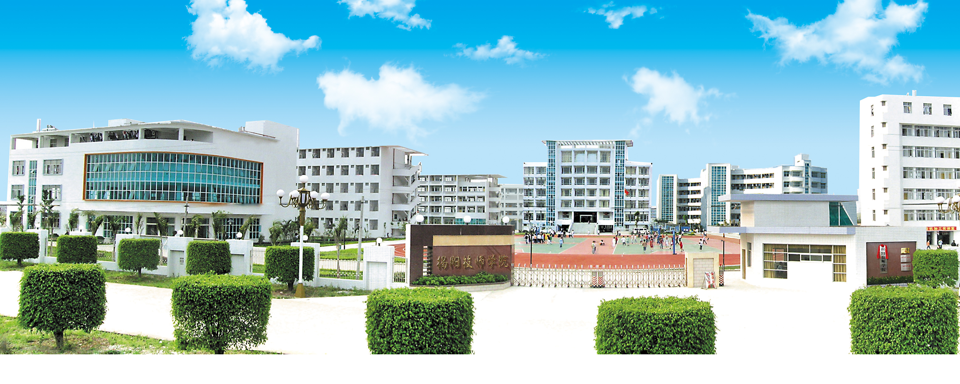 图片3--揭阳技师学院.jpg
