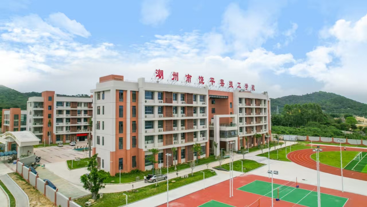 图片2-饶平县技工学校.jpg