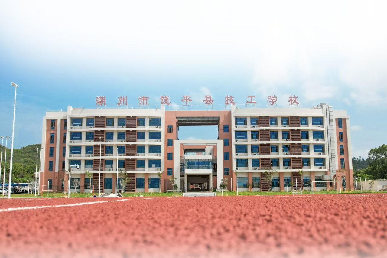图片3-饶平县技工学校.jpg