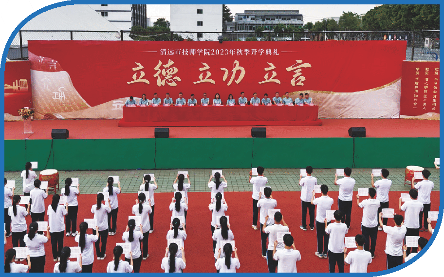 清远市技师学院图片3.png